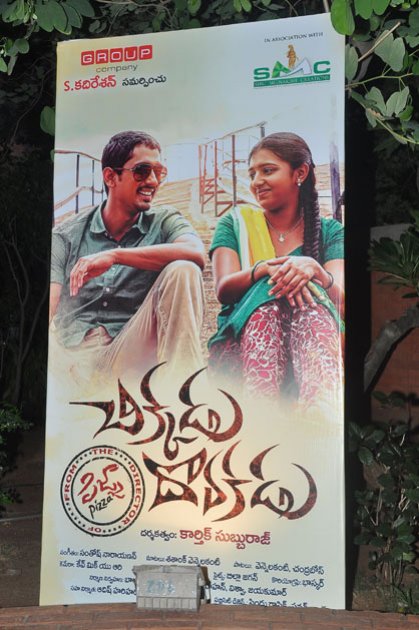 Chikkadu-Dorakadu-Audio-Launch